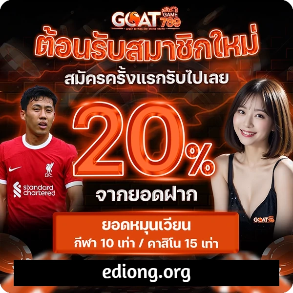 goatgame789 ทางเข้า เว็บตรง